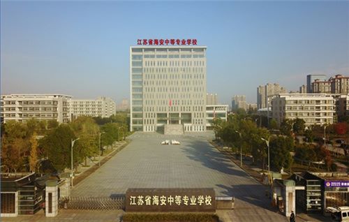 海安中等专业学校环境怎么样