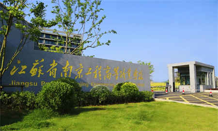 南京工程高等职业学校2025年住宿条件概览
