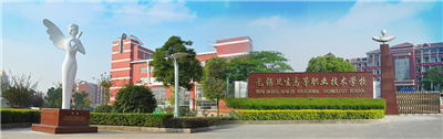 无锡卫生学校怎么样？好不好？
