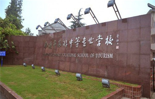 南通市旅游中等专业学校分数线详解：通往梦想之门的钥匙
