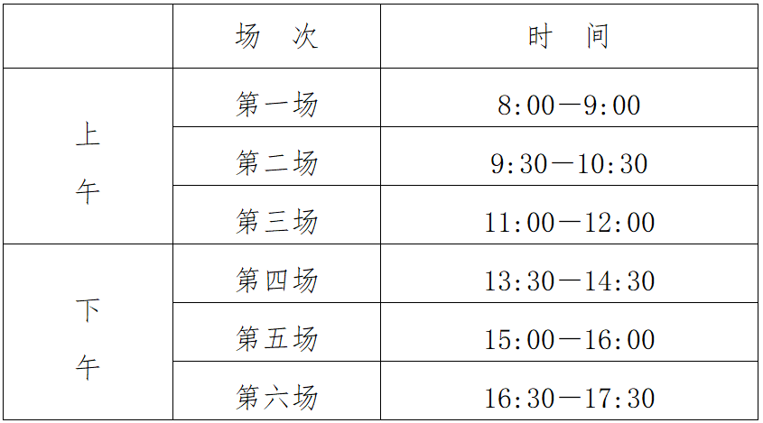 常州市2023年普通高中学业水平合格性考试时间安排