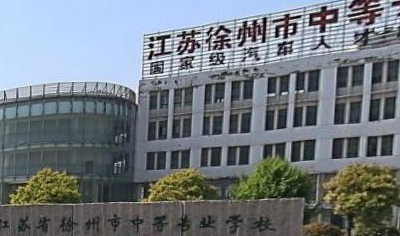 徐州市中等专业学校：硬核设施+诗意校园，打造职教新标杆