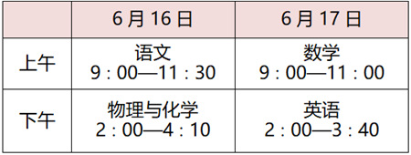 无锡2021年中考方案发布