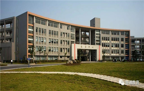 南通中等专业学校地址