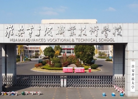 精准导航：淮安市高级职业技术学校位置与交通全攻略